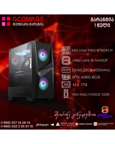 პერსონალური კომპიუტერი CPU Intel Core i5-14400F MSI Intel PRO B760M-P, GEFORCE RTX™ 4060 8GB, DDR5 32GB 6000MHz, SSD M.2 1TB