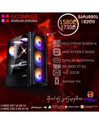 პერსონალური კომპიუტერი CPU AMD RYZEN 5 5600X ASUS PRIME B450M-K II, GEFORCE RX 5600 XT 6GB, DDR4 16GB 3200MHz, SSD M.2 512GB