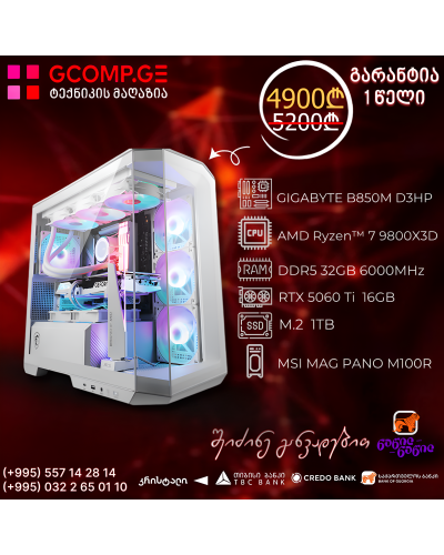 პერსონალური კომპიუტერი CPU AMD Ryzen™ 7 9800X3D GIGABYTE B850M D3HP- 4xDDR5, Palit RTX 5060 Ti INFINITY 3 16GB, DDR5 32GB 6000MHz, SSD M.2 1TB