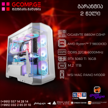 პერსონალური კომპიუტერი CPU AMD Ryzen™ 7 9800X3D GIGABYTE B850M D3HP- 4xDDR5, Palit RTX 5060 Ti INFINITY 3 16GB, DDR5 32GB 6000MHz, SSD M.2 1TB