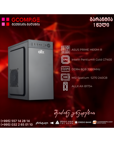 პერსონალური კომპიუტერი CPU Intel® Pentium® Gold G7400 / ASUS PRIME H610M-R-DDR4 / DDR4 8GB 3200MHz / SSD 240GB
