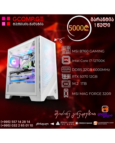 პერსონალური კომპიუტერი CPU Intel Core i7-12700K  MSI B760 GAMING PLUS WIFI 4DDR5, GeForce RTX 5070 12GB, DDR5 32GB 6000MHz, SSD M.2 1TB