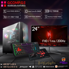 გეიმინგ კომპლექტი (GCset1)