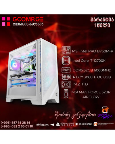 პერსონალური კომპიუტერი CPU Intel Core i7-12700K /  MSI Intel PRO B760M-P DDR5 / RTX™ 3060 Ti OC 8GB / DDR5 32GB 6000MHz / SSD M.2 1TB