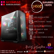 პერსონალური კომპიუტერი AMD RYZEN 5 - 5600X /  MSI A520M-A PRO DDR4 / RX 5600 XT  6GB / DDR4 16GB 3200MHz / SSD M.2 500GB