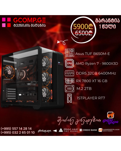 პერსონალური კომპიუტერი AMD Ryzen™ 7 - 9800X3D /  Asus TUF B650M-E DDR5 / RX 7800 XT 16 GB / DDR5 32GB 6400MHz / SSD M.2 2TB