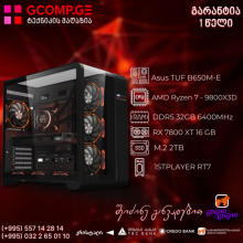 პერსონალური კომპიუტერი AMD Ryzen™ 7 - 9800X3D /  Asus TUF B650M-E DDR5 / RX 7800 XT 16 GB / DDR5 32GB 6400MHz / SSD M.2 2TB