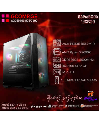 პერსონალური კომპიუტერი CPU AMD Ryzen 5 7600X  /  Asus PRIME B650M-R DDR5 / RX 6700 XT 12 GB / DDR5 16GB 5600MHz / SSD M.2 1TB