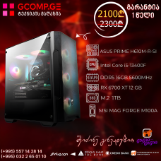 პერსონალური კომპიუტერი CPU Intel Core i5-13400F  /  ASUS PRIME H610M-R-SI DDR5 / RX 6700 XT 12 GB / DDR5 16GB 5600MHz / SSD M.2 1TB