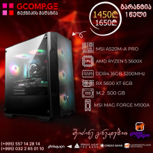 პერსონალური კომპიუტერი AMD RYZEN 5 5600X  /  MSI A520M-A PRO DDR4 / RX 5600XT 6GB / DDR4 16GB 3200MHz / SSD M.2 500 GB
