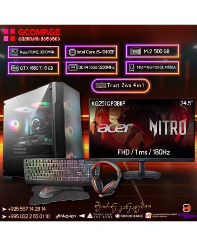 გეიმინგ კომპლექტი (GCset4)