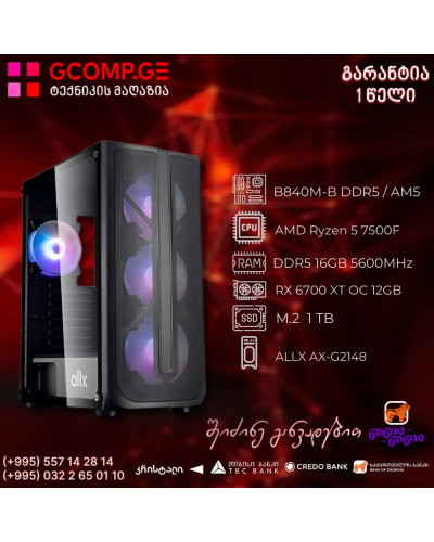 პერსონალური კომპიუტერი CPU AMD Ryzen 5 7500F /  MSI PRO B840M-B DDR5 AM5 / RX 6700 XT OC Edition 12GB / DDR5 16GB 5600MHz / SSD M.2 1TB