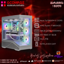 პერსონალური კომპიუტერი CPU AMD Ryzen 7 9800X3D /  Asus Tuf B650M-E DDR5/ RX 7800 XT 16GB / DDR5 48GB 6000MHz / SSD M.2 2TB