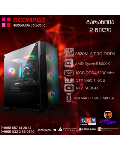 პერსონალური კომპიუტერი CPU AMD Ryzen 5 5600X /  MSI A520M-A PRO DDR4 / GTX 1660 Ti 6GB / DDR4 16GB 3200MHz / M.2 500GB