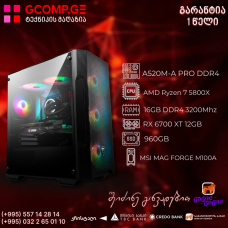 პერსონალური კომპიუტერი CPU AMD Ryzen 7 5800X /  MSI A520M-A PRO DDR4 / RX 6700 XT OC Edition 12GB / DDR4 16GB 3200MHz / SSD 960GB
