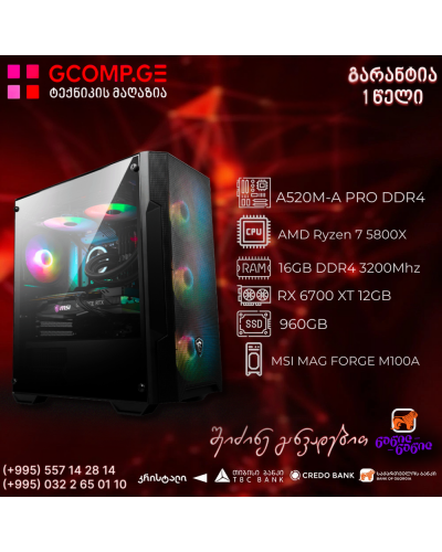 პერსონალური კომპიუტერი CPU AMD Ryzen 7 5800X /  MSI A520M-A PRO DDR4 / RX 6700 XT OC Edition 12GB / DDR4 16GB 3200MHz / SSD 960GB