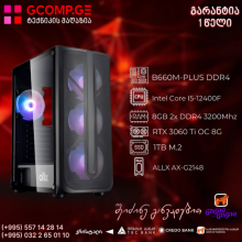 პერსონალური კომპიუტერი Intel I5-12400F / ASUS TUF GAMING B660M-PLUS / SSD 1TB M.2 / GeForce RTX 3060 Ti Gaming OC 8G