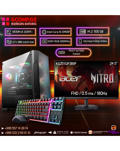 გეიმინგ კომპლექტი (GCset6)