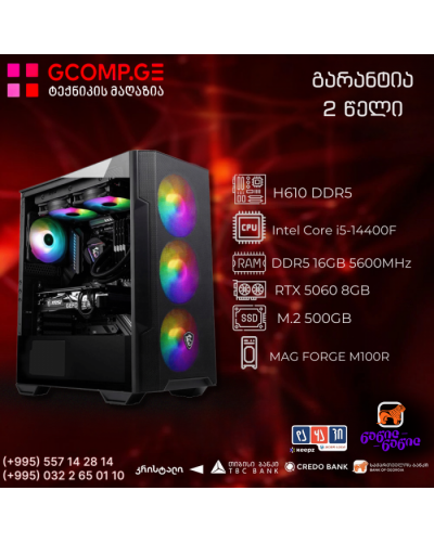 პერსონალური კომპიუტერი Intel Core i5-14400F / H610 DDR5 / RTX 5060 8GB / DDR5 16GB 5600MHz / SSD M.2 500GB