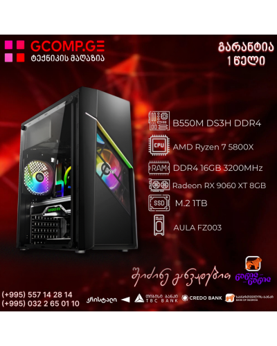  პერსონალური კომპიუტერი AMD Ryzen 7 5800X / B550M DS3H DDR4/  Radeon RX 9060 XT 8GB / DDR4 16GB 3200MHz / SSD M.2 1TB