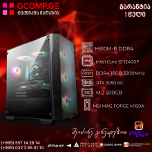პერსონალური კომპიუტერი Intel Core i5-12400F  / H610M-R DDR4 / RTX 3050 6G / DDR4 16GB 3200MHz / SSD M.2 500GB