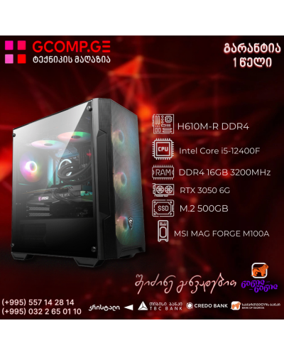 პერსონალური კომპიუტერი Intel Core i5-12400F  / H610M-R DDR4 / RTX 3050 6G / DDR4 16GB 3200MHz / SSD M.2 500GB
