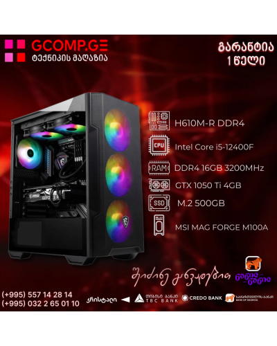 პერსონალური კომპიუტერი CPU Intel® Core™ I5-12400F / ASUS PRIME H610M-R DDR4 / GeForce GTX 1050 Ti 4GB / DDR4 16GB 3200MHz / SSD 500GB M.2