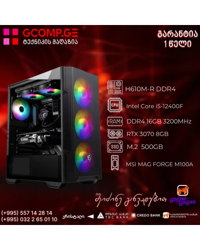  პერსონალური კომპიუტერი CPU Intel® Core™ I5-12400F / ASUS PRIME H610M-R DDR4 / GeForce RTX 3070 8GB / DDR4 16GB 3200MHz / SSD 500GB M.2
