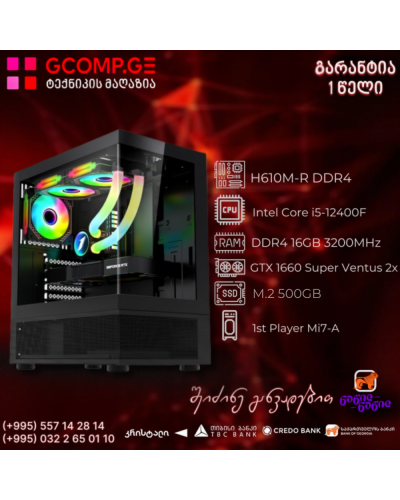 პერსონალური კომპიუტერი CPU Intel® Core™ I5-12400F / ASUS PRIME H610M-R DDR4 / GTX 1660 Super Ventus 2x 6GB / DDR4 16GB 3200MHz / SSD 500GB M.2