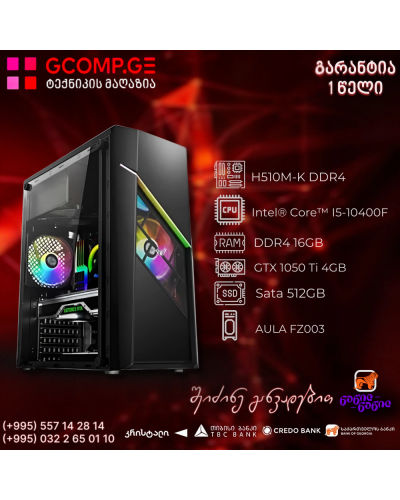 პერსონალური კომპიუტერი CPU Intel® Core™ I5-10400F / ASUS PRIME H510M-K DDR4 / GeForce GTX 1050 Ti 4GB / DDR4 16GB / SSD 512GB