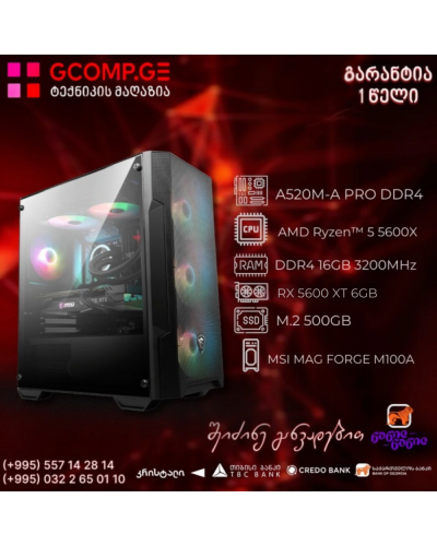პერსონალური კომპიუტერი AMD Ryzen™ 5 5600X   / A520M-A PRO 2 x DDR4 / AMD Radeon RX 5600 XT 6GB / DDR4 16GB 3200MHz / SSD M.2 500GB