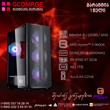 პერსონალური კომპიუტერი AMD Ryzen™ 5 9600X  / B840M-B DDR5 / Radeon™ RX 6700 XT OC Edition 12GB / DDR5 16GB 5600MHz / SSD 1TB M.2