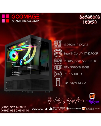 პერსონალური კომპიუტერი CPU Intel® Core™ i7-12700F / ASUS PRIME B760M-F DDR5 / RTX 5060 Ti 16GB / DDR5 16GB 5600MHz / SSD 500GB M.2