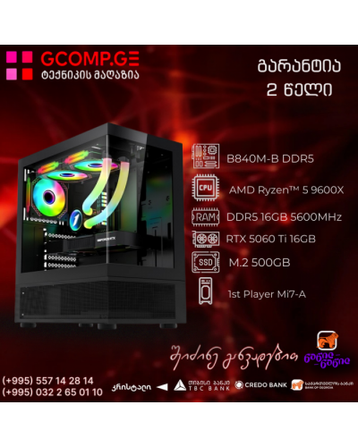 პერსონალური კომპიუტერი - AMD Ryzen™ 5 9600X / MSI PRO B840M-B DDR5 / RTX 5060 Ti 16GB / DDR5 16GB 5600MHz / SSD 500GB M.2