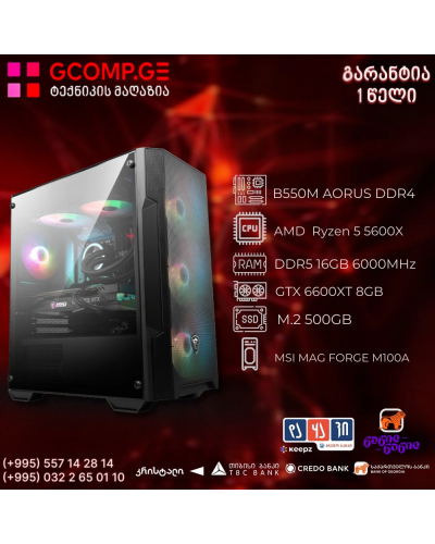 პერსონალური კომპიუტერი AMD  Ryzen 5 5600X / B550M AORUS ELITE AX DDR4 / GTX 6600XT 8GB / DDR4 16GB 3200MHz / SSD 500GB M.2