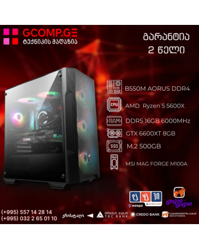 პერსონალური კომპიუტერი AMD  Ryzen 5 5600X / B550M AORUS ELITE AX DDR4 / GTX 6600XT 8GB / DDR4 16GB 3200MHz / SSD 500GB M.2
