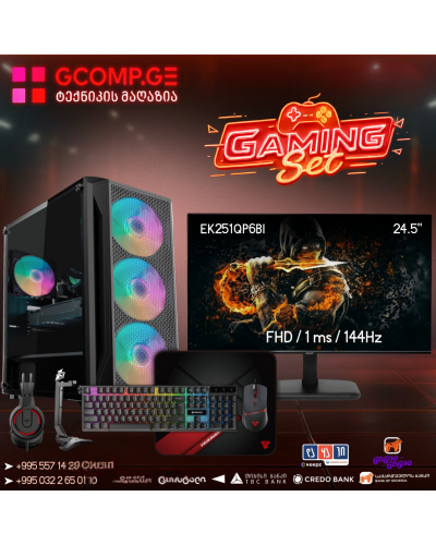 გეიმინგ კომპლექტი (GCset7)  GeForce RTX 5050 8GB GDDR6 