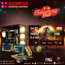 გეიმინგ კომპლექტი (GCset8) 