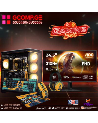 გეიმინგ კომპლექტი (GCset8) 