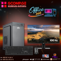 საოფისე კომპლექტი (GCset_office1)