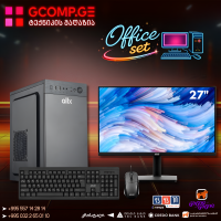 საოფისე კომპლექტი (GCset_office2) 