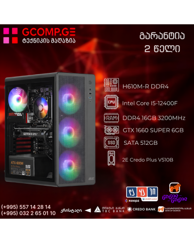 პერსონალური კომპიუტერი – Intel Core i5-12400F / ASUS PRIME H610M-R DDR4 / GeForce GTX 1660 SUPER 6GB / DDR4 16GB 3200MHz / SSD 512GB SATA