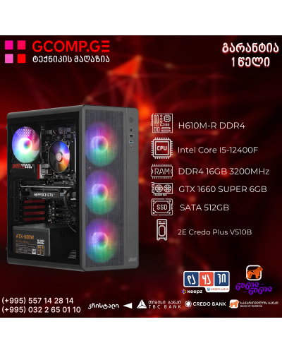 პერსონალური კომპიუტერი – Intel Core i5-12400F / ASUS PRIME H610M-R DDR4 / GeForce GTX 1660 SUPER 6GB / DDR4 16GB 3200MHz / SSD 512GB SATA