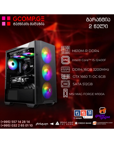 პერსონალური კომპიუტერი – Intel Core i5-12400F / ASUS PRIME H610M-R DDR4 / GeForce GTX 1660 Ti 6GB / DDR4 16GB 3200MHz / SSD 512GB SATA