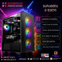პერსონალური კომპიუტერი – Intel Core i5-12400F / ASUS PRIME H610M-R DDR4 / GeForce GTX 1660 Ti 6GB / DDR4 16GB 3200MHz / SSD 512GB SATA