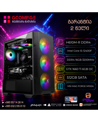 პერსონალური კომპიუტერი – Intel Core i5-12400F / ASUS PRIME H610M-R DDR4 / GeForce GTX 1660 Ti 6GB / DDR4 16GB 3200MHz / SSD 512GB SATA