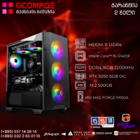 პერსონალური კომპიუტერი – Intel Core i5-12400F / ASUS PRIME H610M-R DDR4 / GeForce RTX 3050 6GB / DDR4 16GB 3200MHz / M.2 500GB