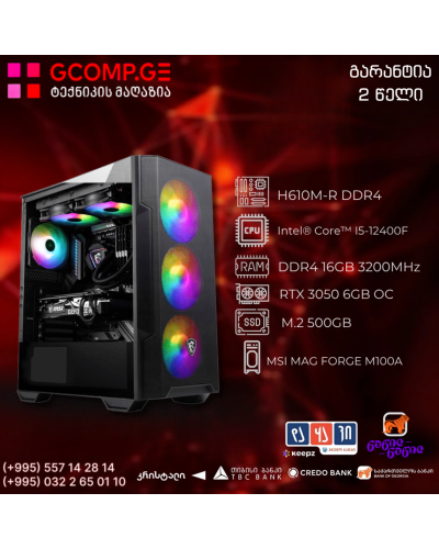 პერსონალური კომპიუტერი – Intel Core i5-12400F / ASUS PRIME H610M-R DDR4 / GeForce RTX 3050 6GB / DDR4 16GB 3200MHz / M.2 500GB