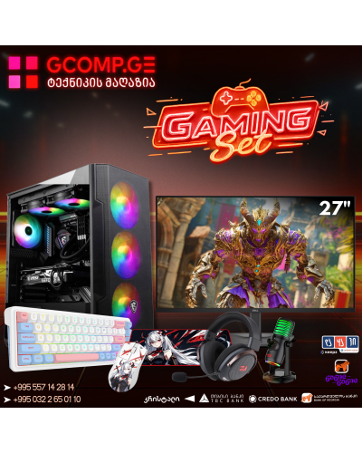 გეიმინგ კომპიუტერი - Intel Core i5-14400F | RTX 5060 Ti 8GB | DDR5 16GB | DELL SE2726HG 240Hz | Redragon NOVA Pro Set