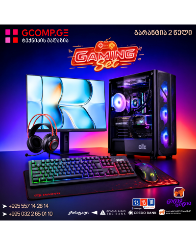 გეიმინგ კომპიუტერი - AMD Ryzen 5 8400F | RTX 5050 8GB | DDR5 16GB | Xiaomi A24i 144Hz | Marvo CM310